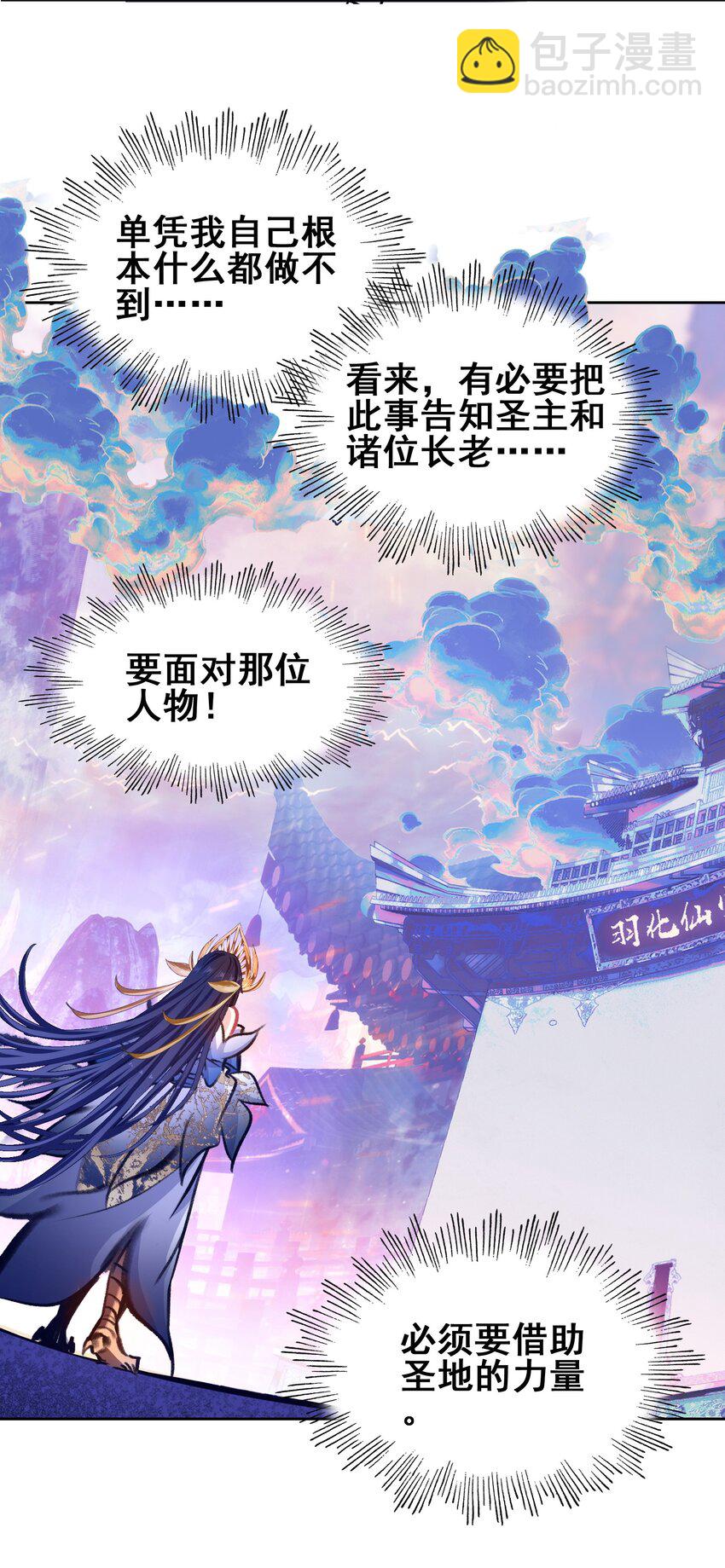 031 注意看，这个女人叫小凰！-第31话