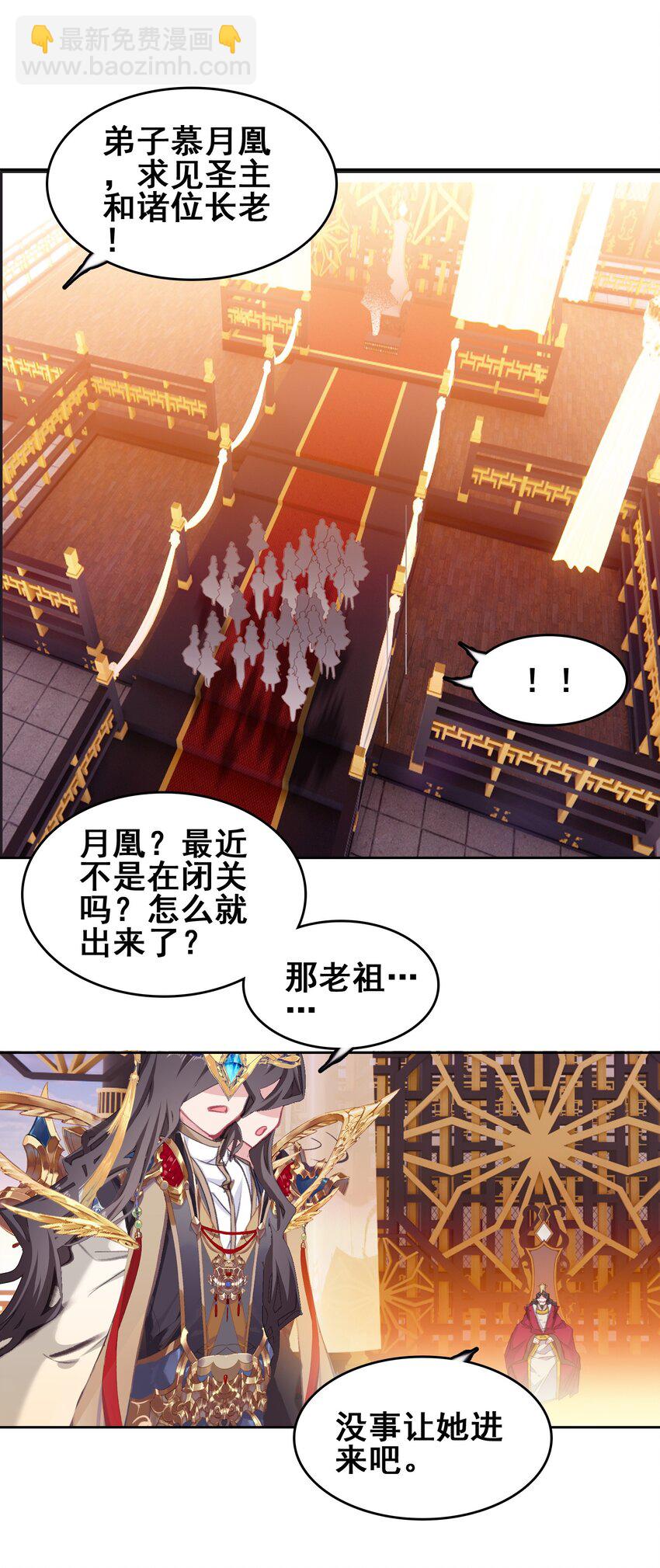 031 注意看，这个女人叫小凰！-第31话