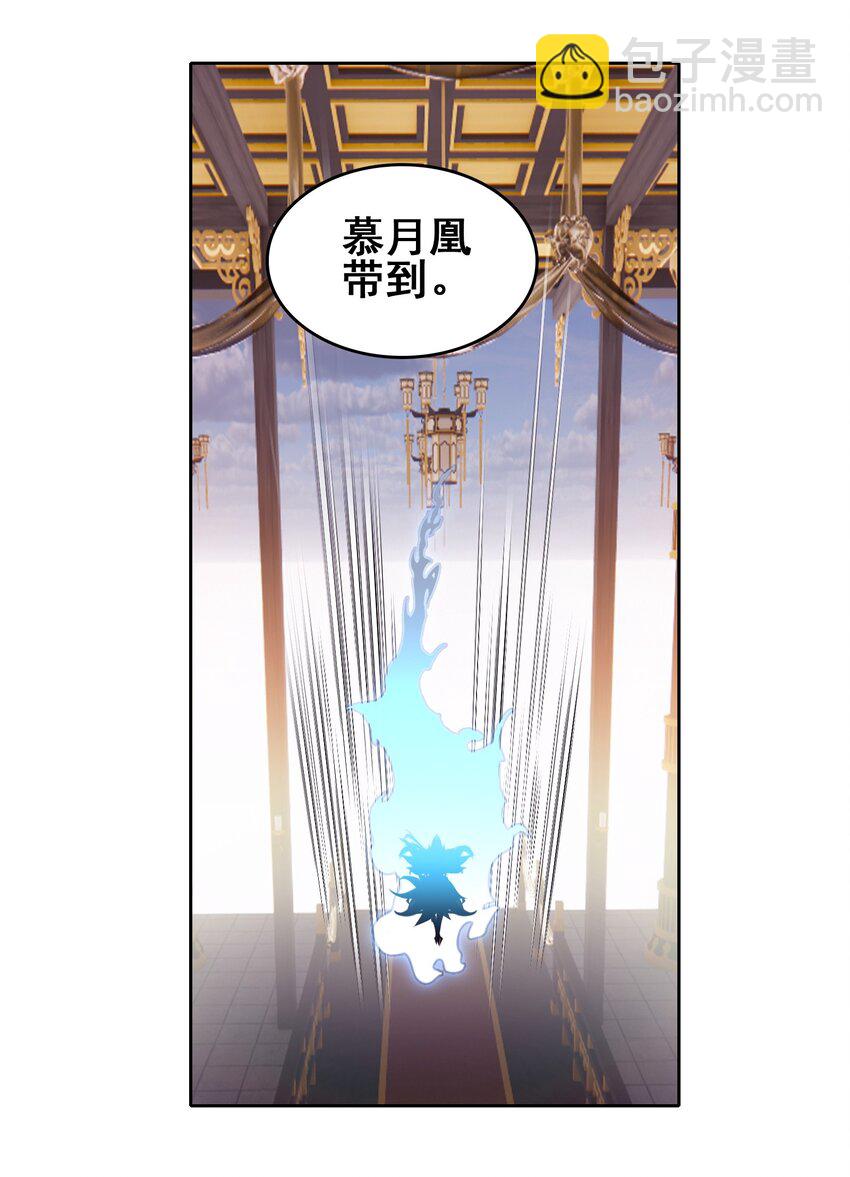 031 注意看，这个女人叫小凰！-第31话