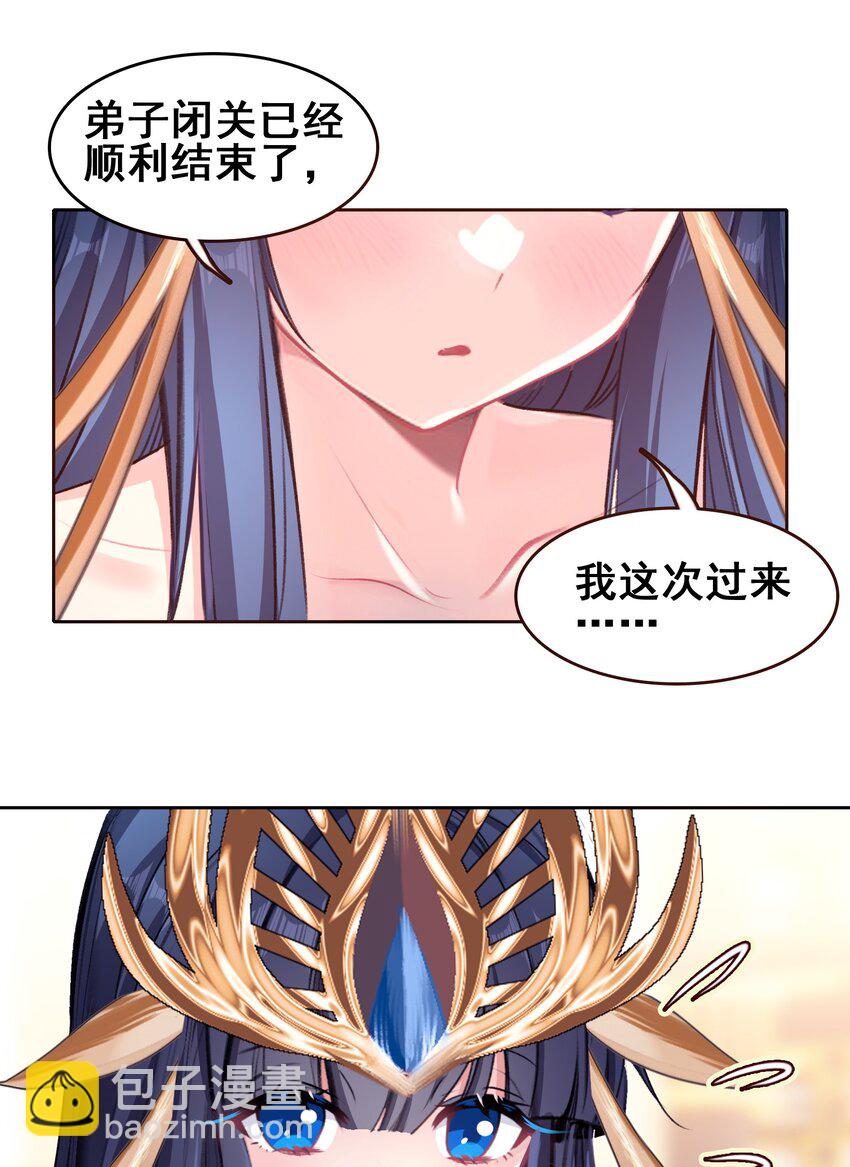 031 注意看，这个女人叫小凰！-第31话