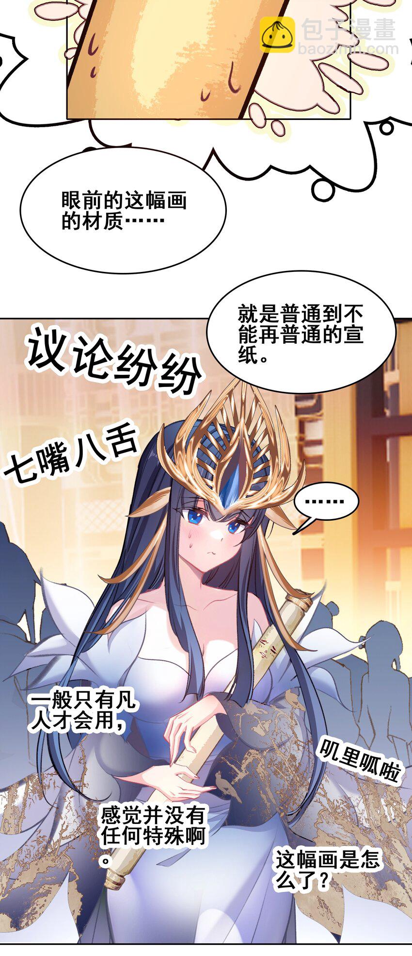 031 注意看，这个女人叫小凰！-第31话