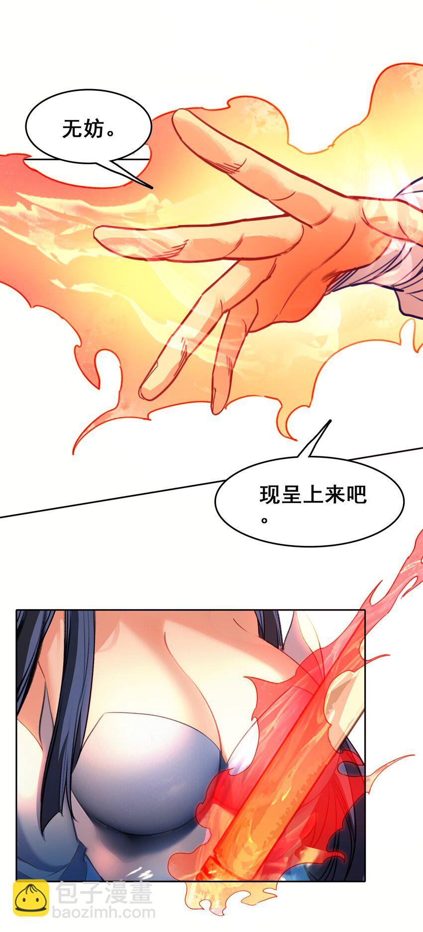 031 注意看，这个女人叫小凰！-第31话