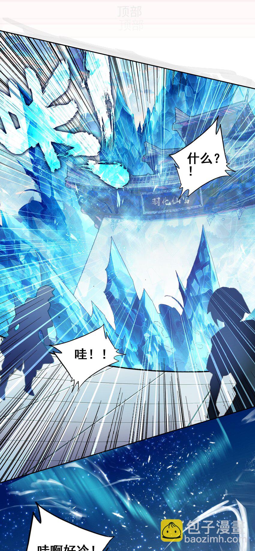 031 注意看，这个女人叫小凰！-第31话