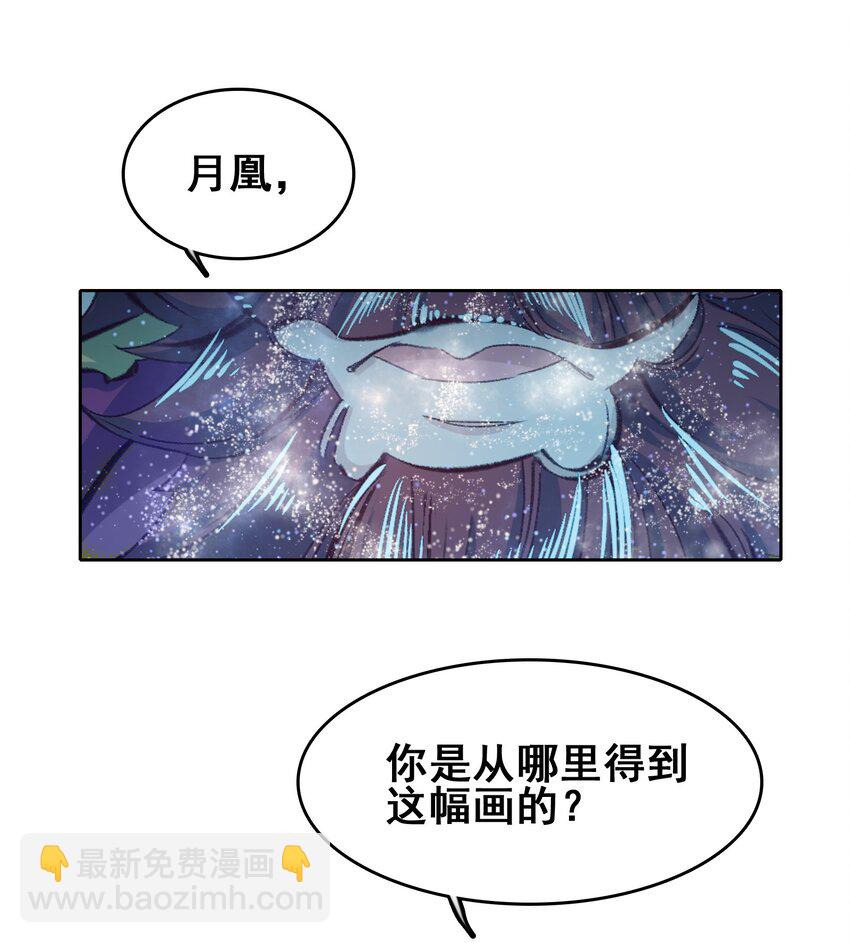 031 注意看，这个女人叫小凰！-第31话
