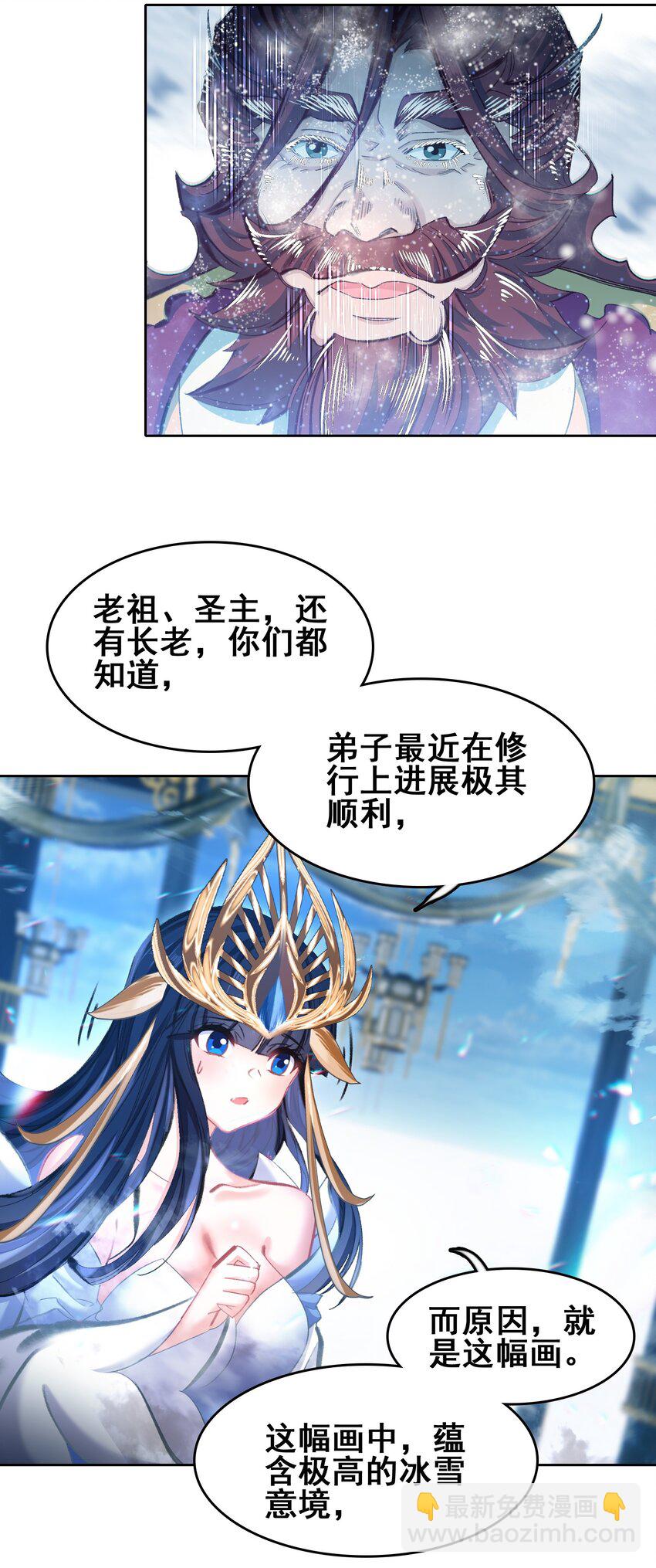 031 注意看，这个女人叫小凰！-第31话