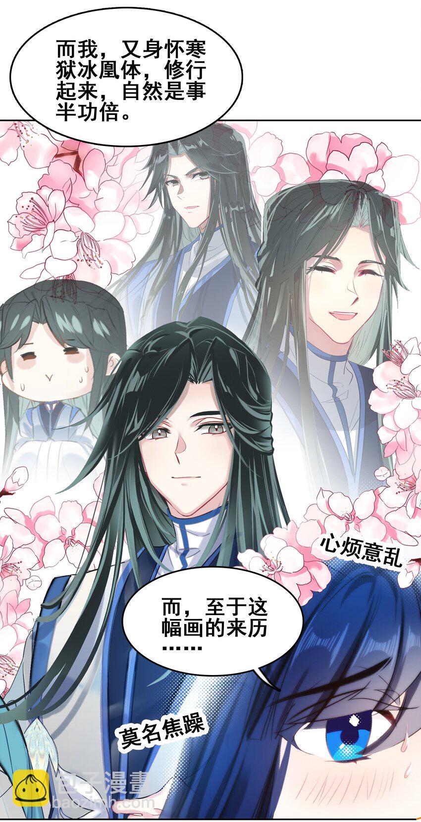 031 注意看，这个女人叫小凰！-第31话
