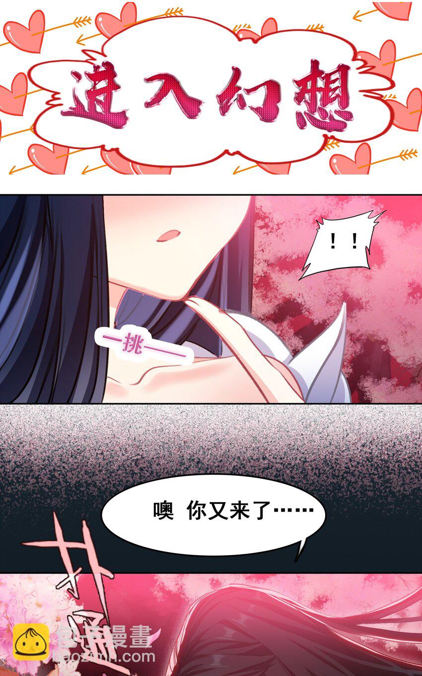 031 注意看，这个女人叫小凰！-第31话