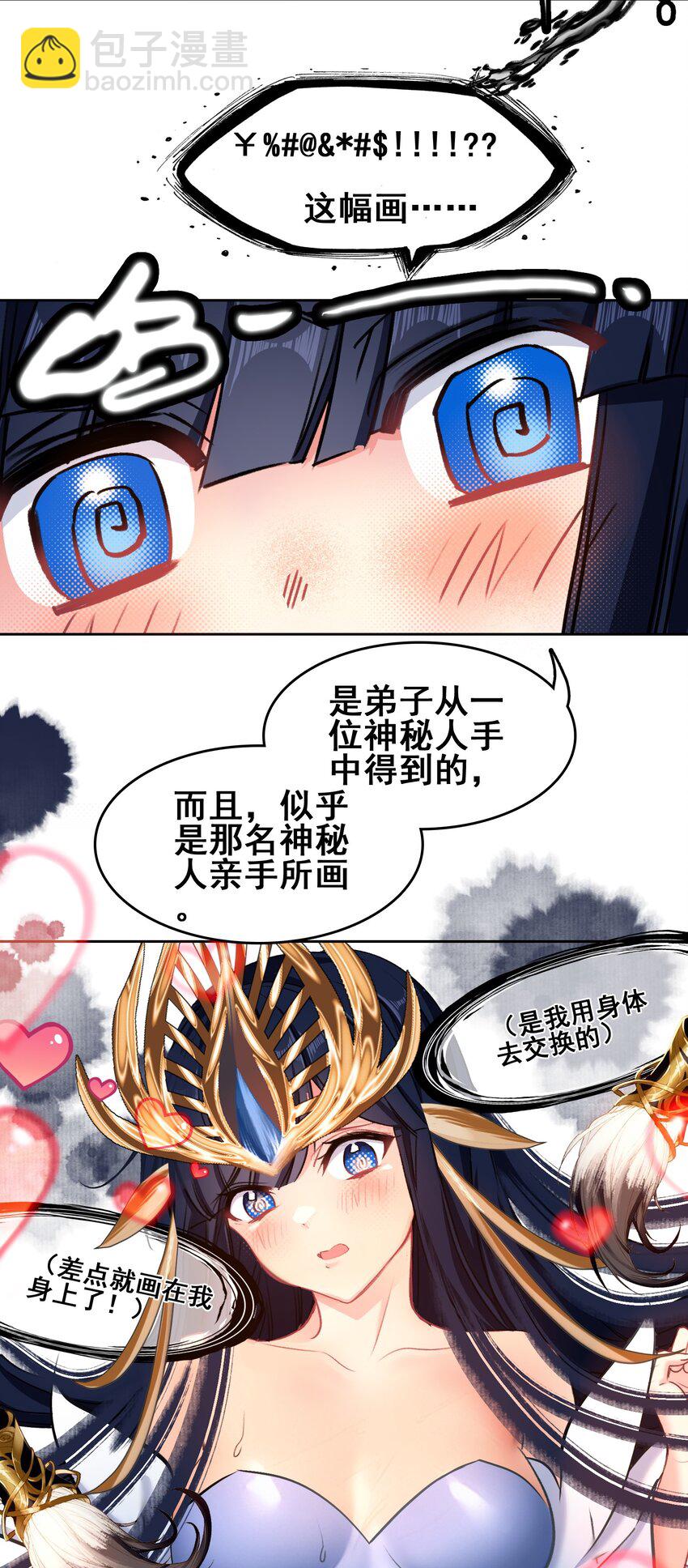 031 注意看，这个女人叫小凰！-第31话