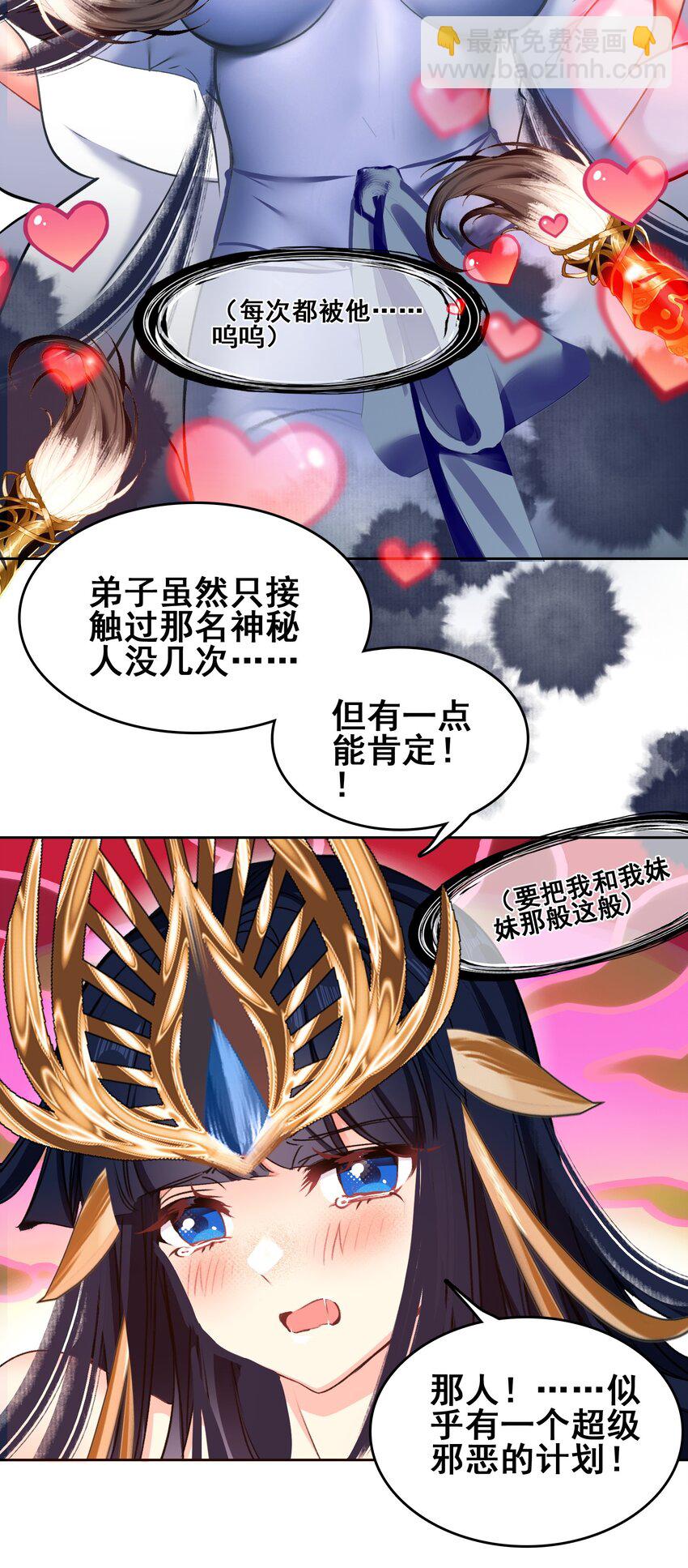 031 注意看，这个女人叫小凰！-第31话