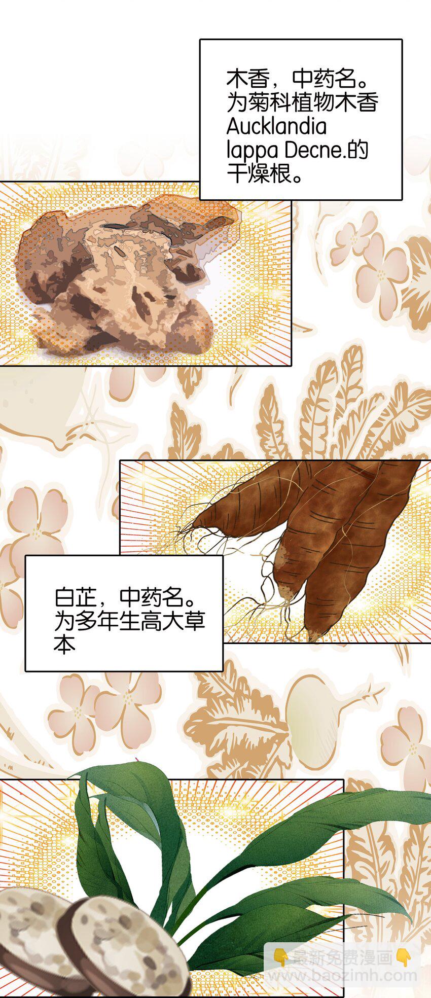 033 这香味！-第33话