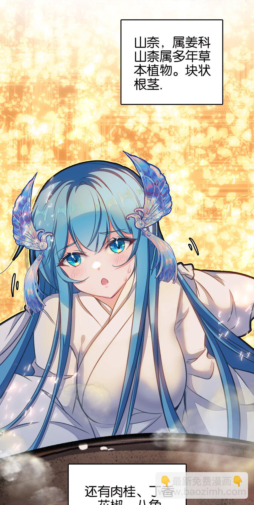 033 这香味！-第33话