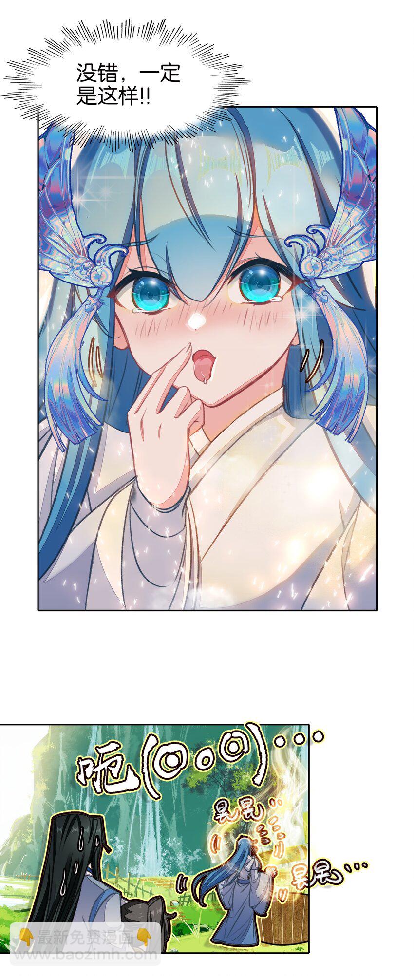 033 这香味！-第33话