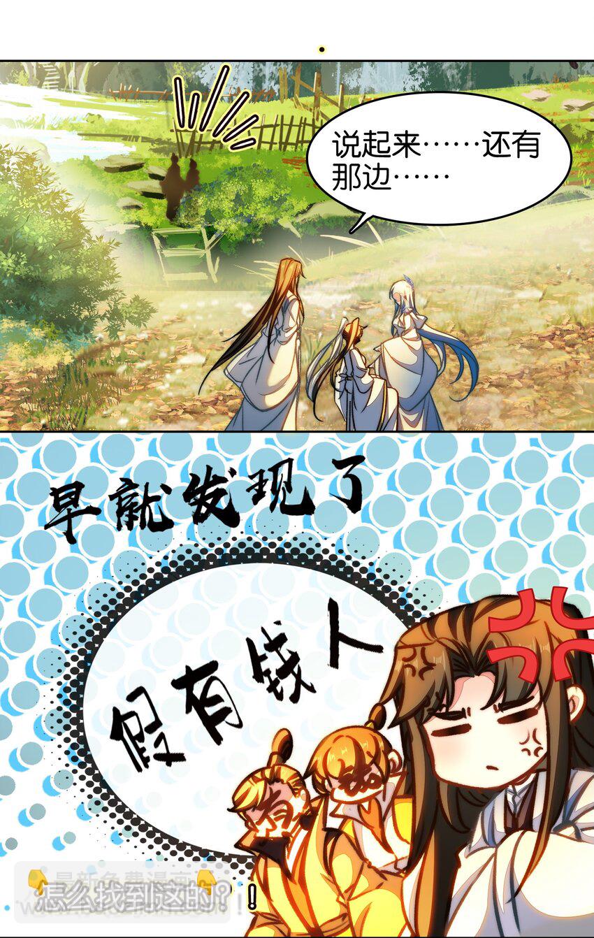 033 这香味！-第33话