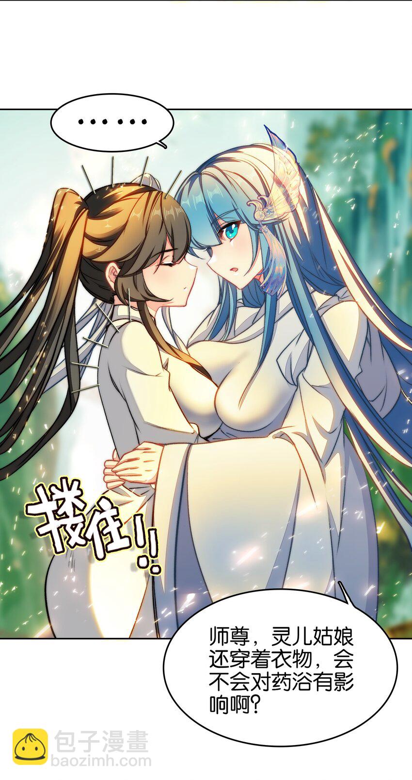 033 这香味！-第33话
