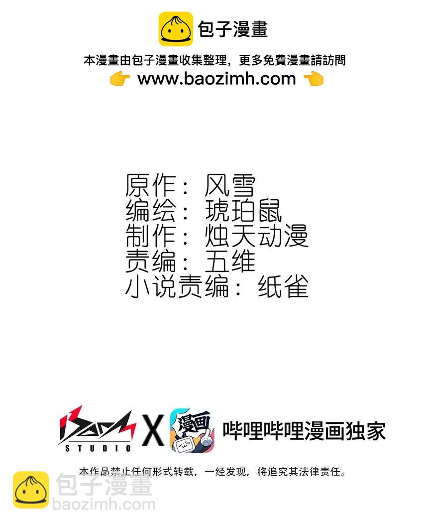 033 这香味！-第33话