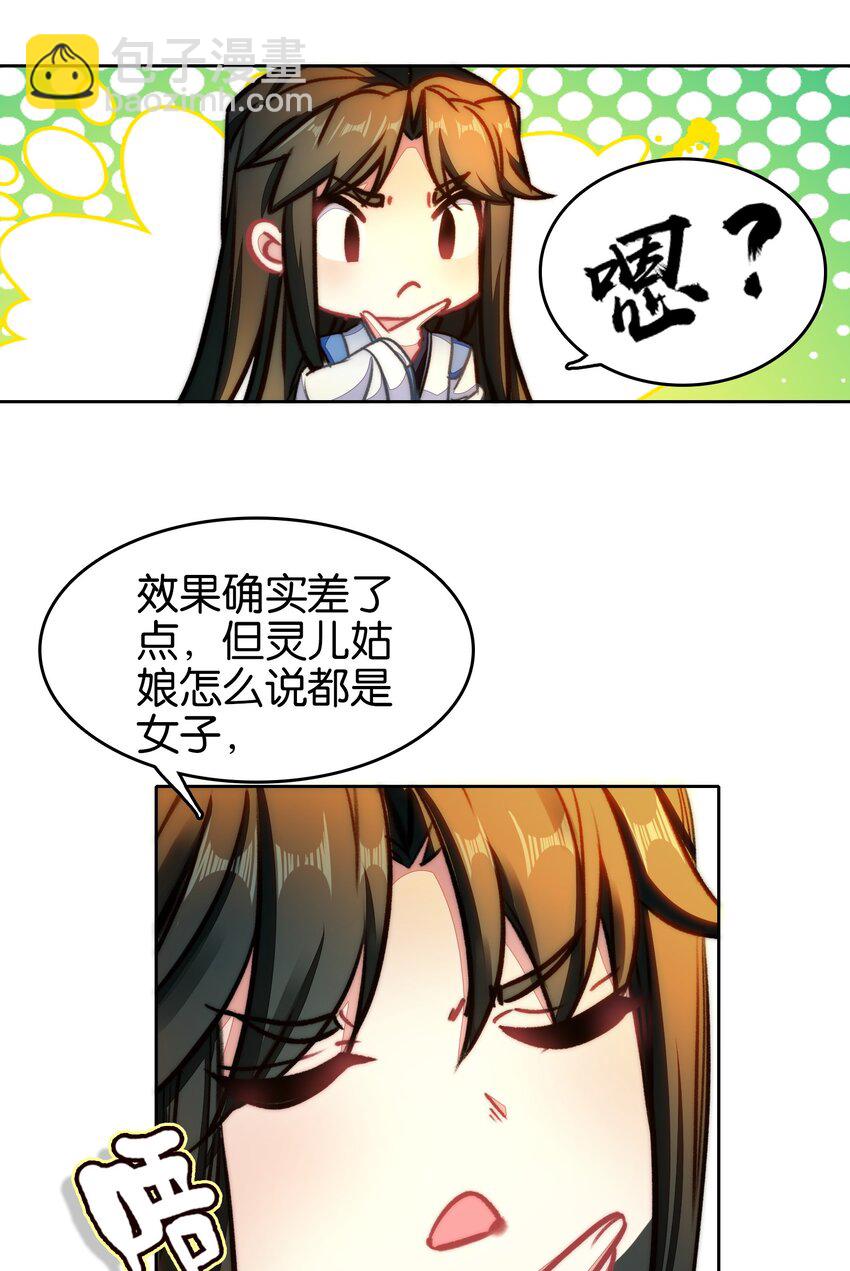 033 这香味！-第33话