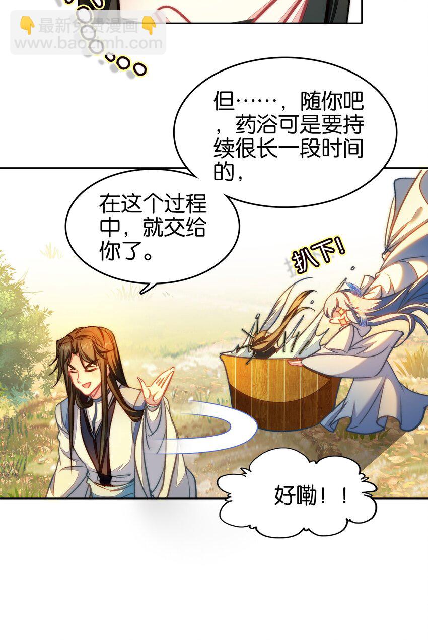 033 这香味！-第33话