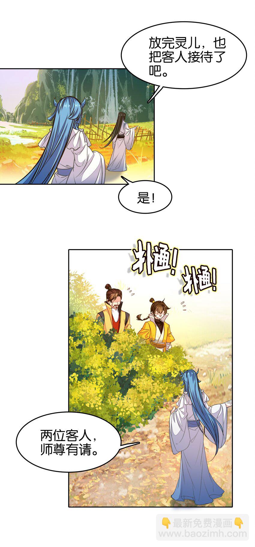 033 这香味！-第33话