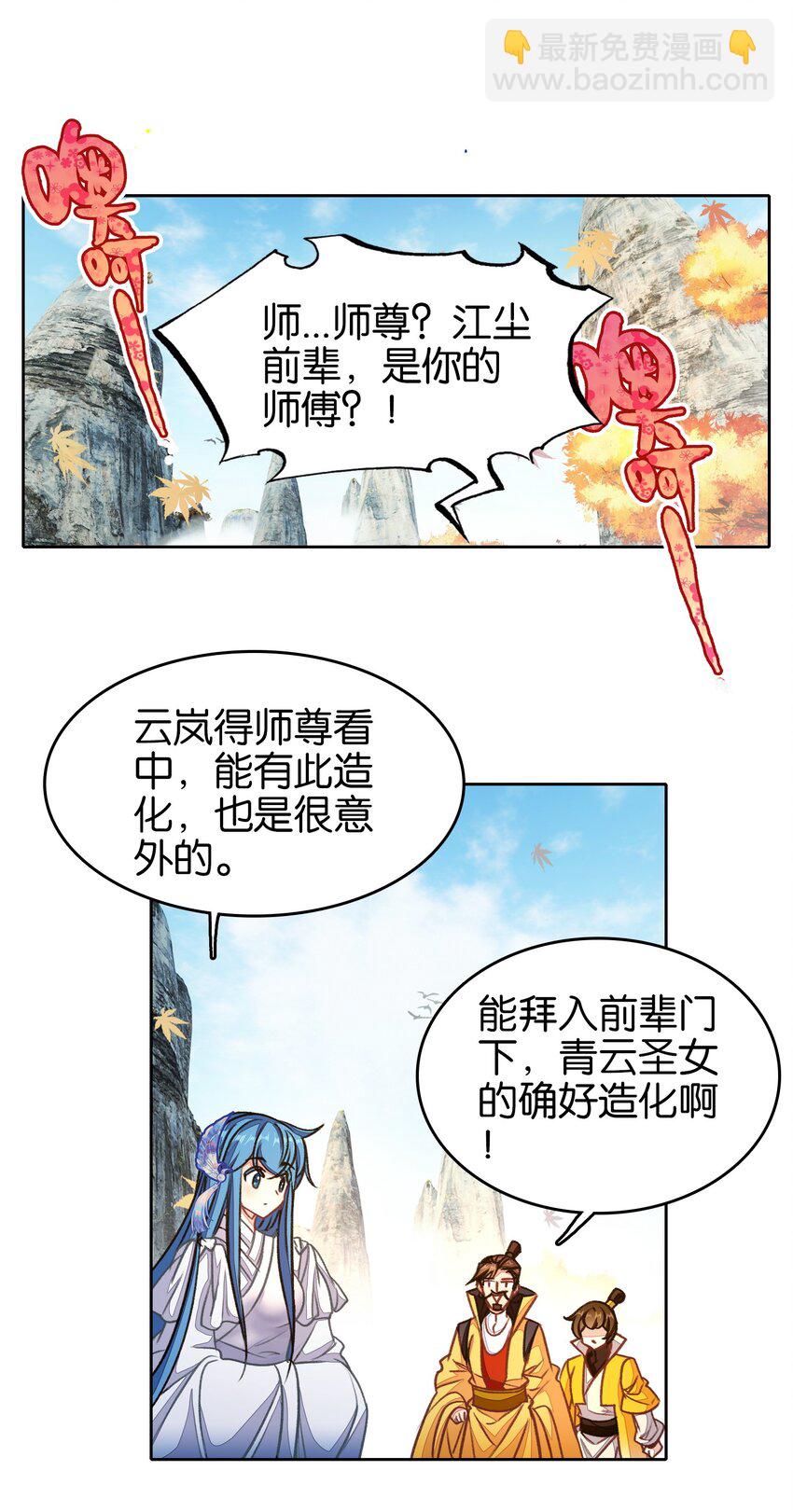 033 这香味！-第33话