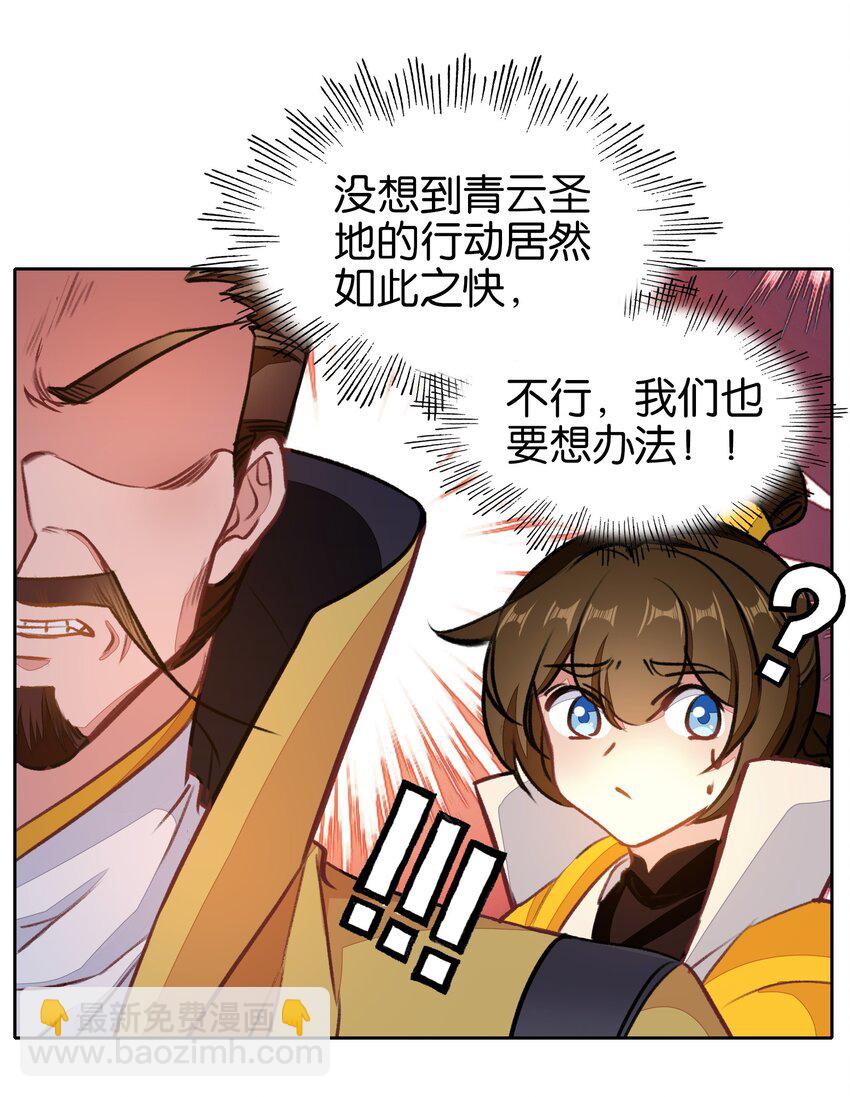 033 这香味！-第33话
