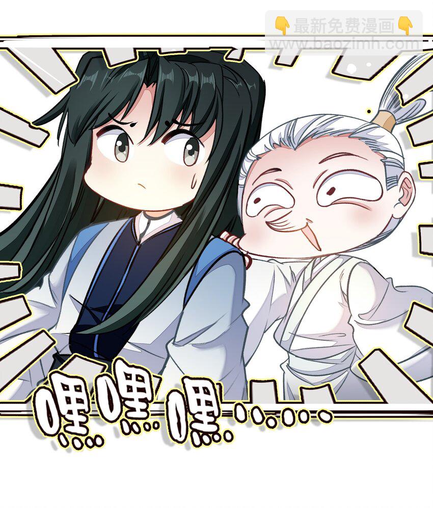 033 这香味！-第33话