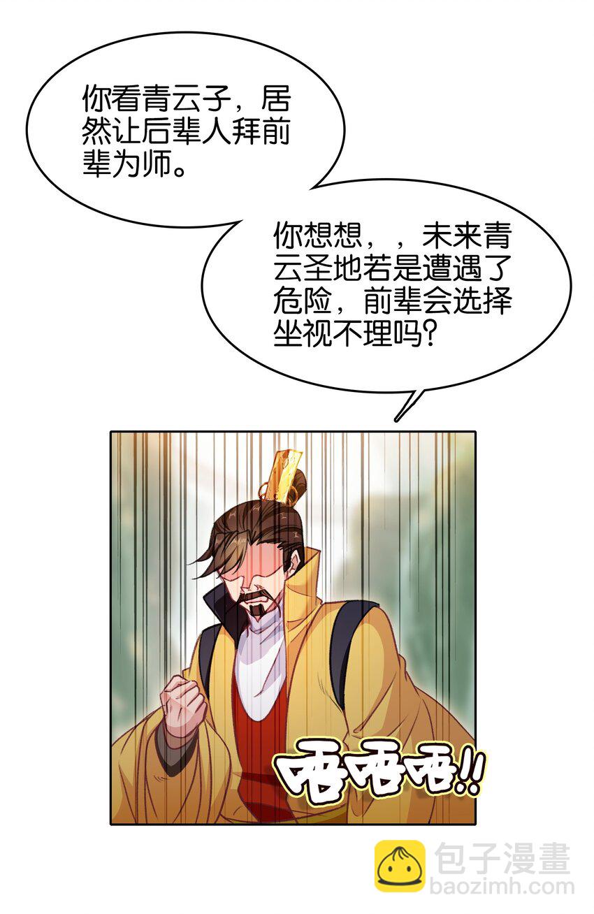 033 这香味！-第33话
