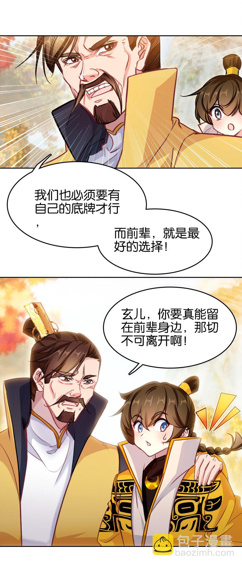 033 这香味！-第33话