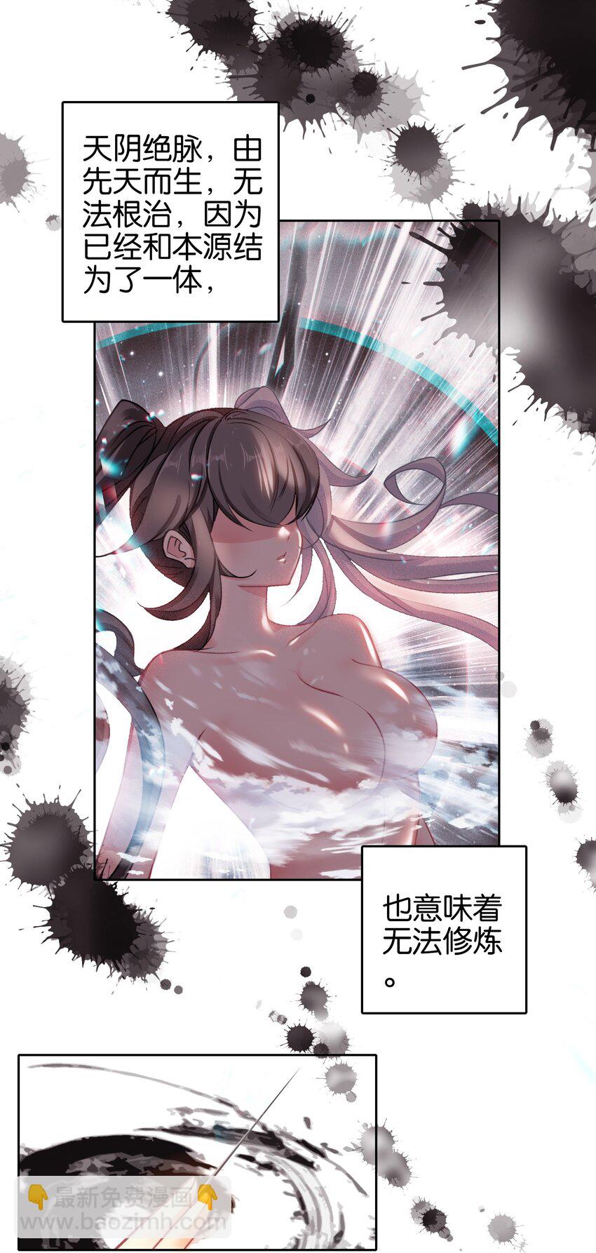 033 这香味！-第33话