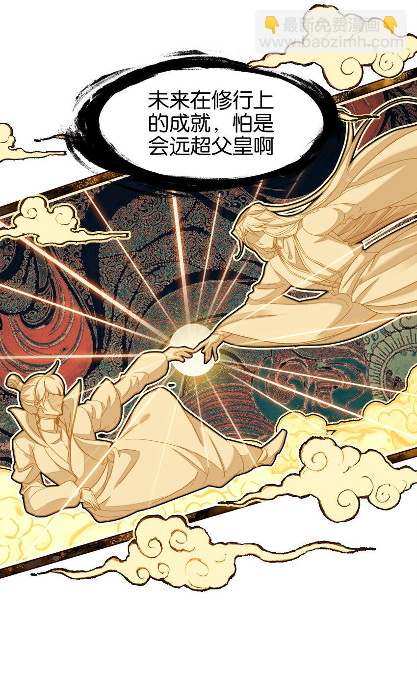 033 这香味！-第33话