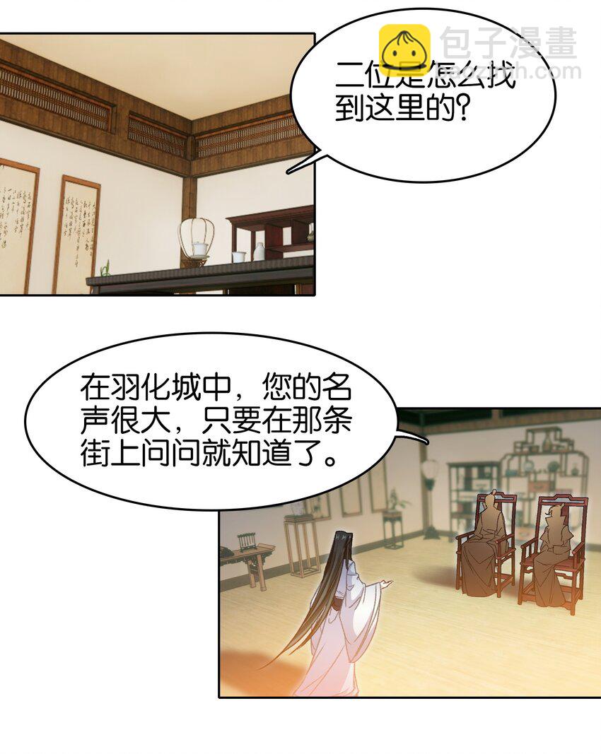 033 这香味！-第33话