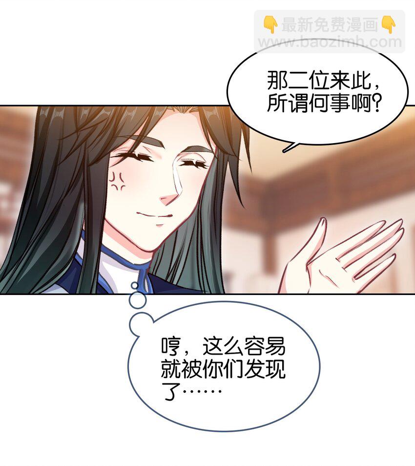 033 这香味！-第33话