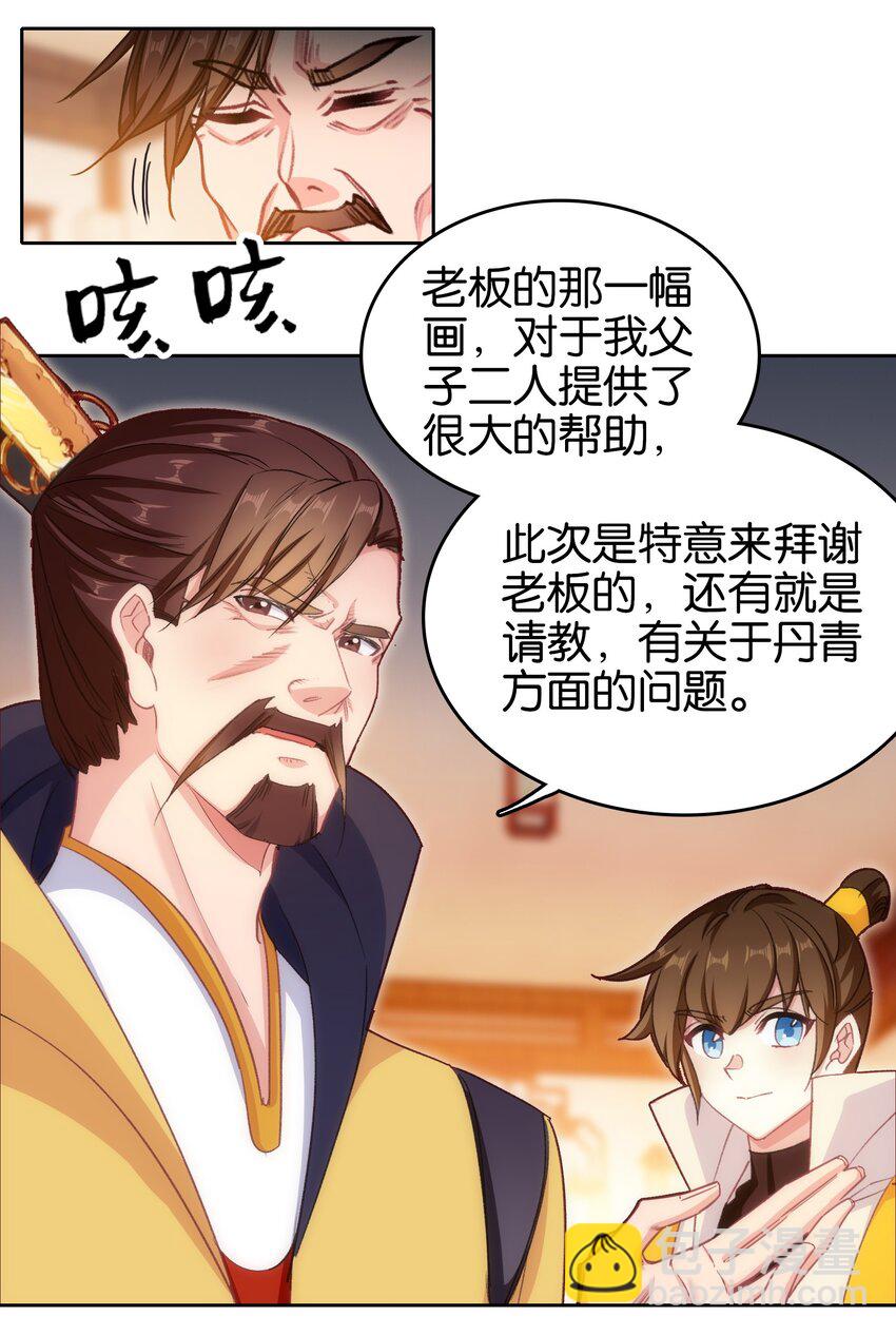 033 这香味！-第33话