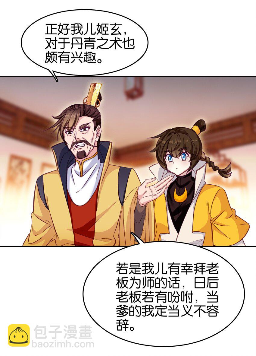 033 这香味！-第33话