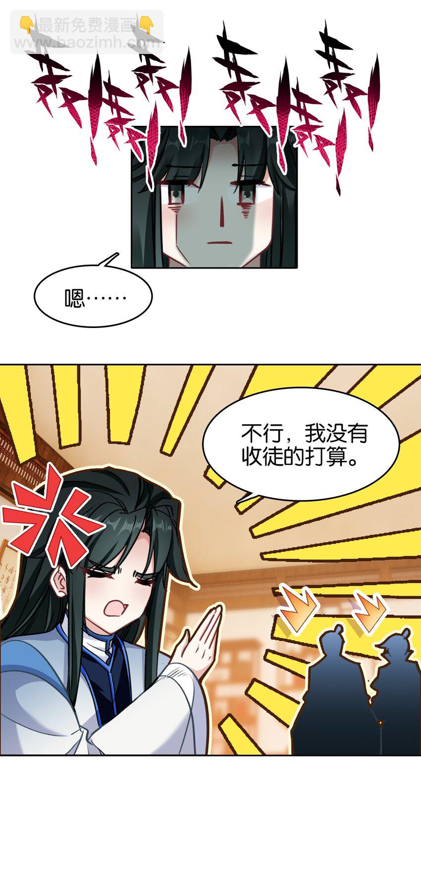 033 这香味！-第33话