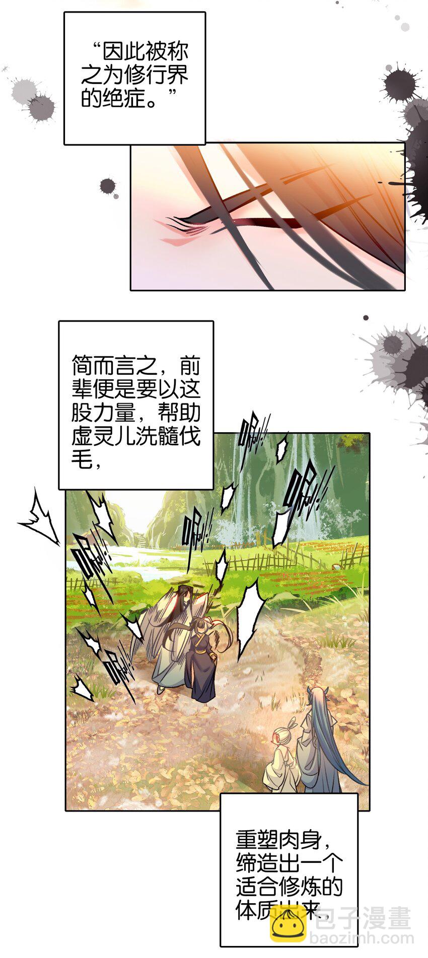 033 这香味！-第33话