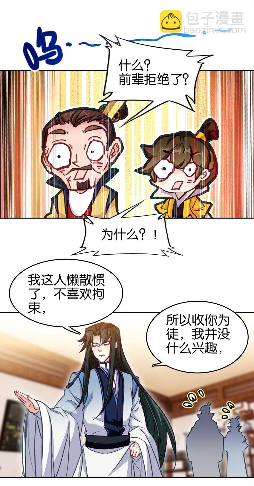 033 这香味！-第33话