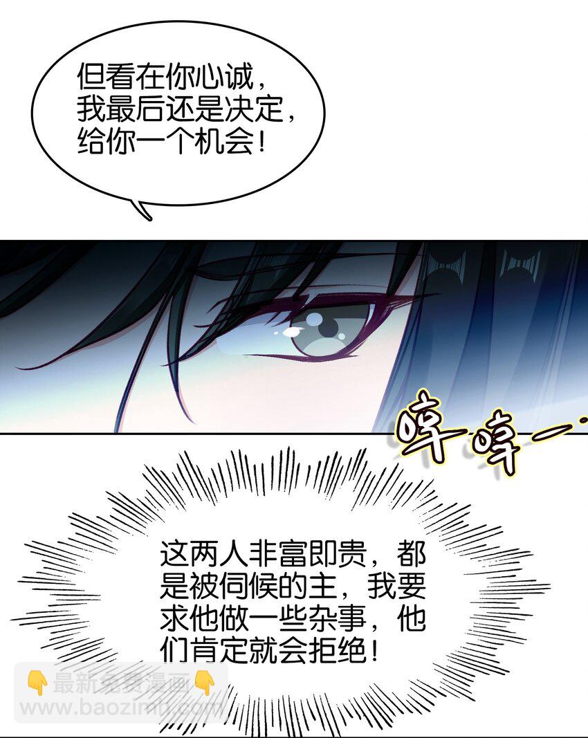 033 这香味！-第33话