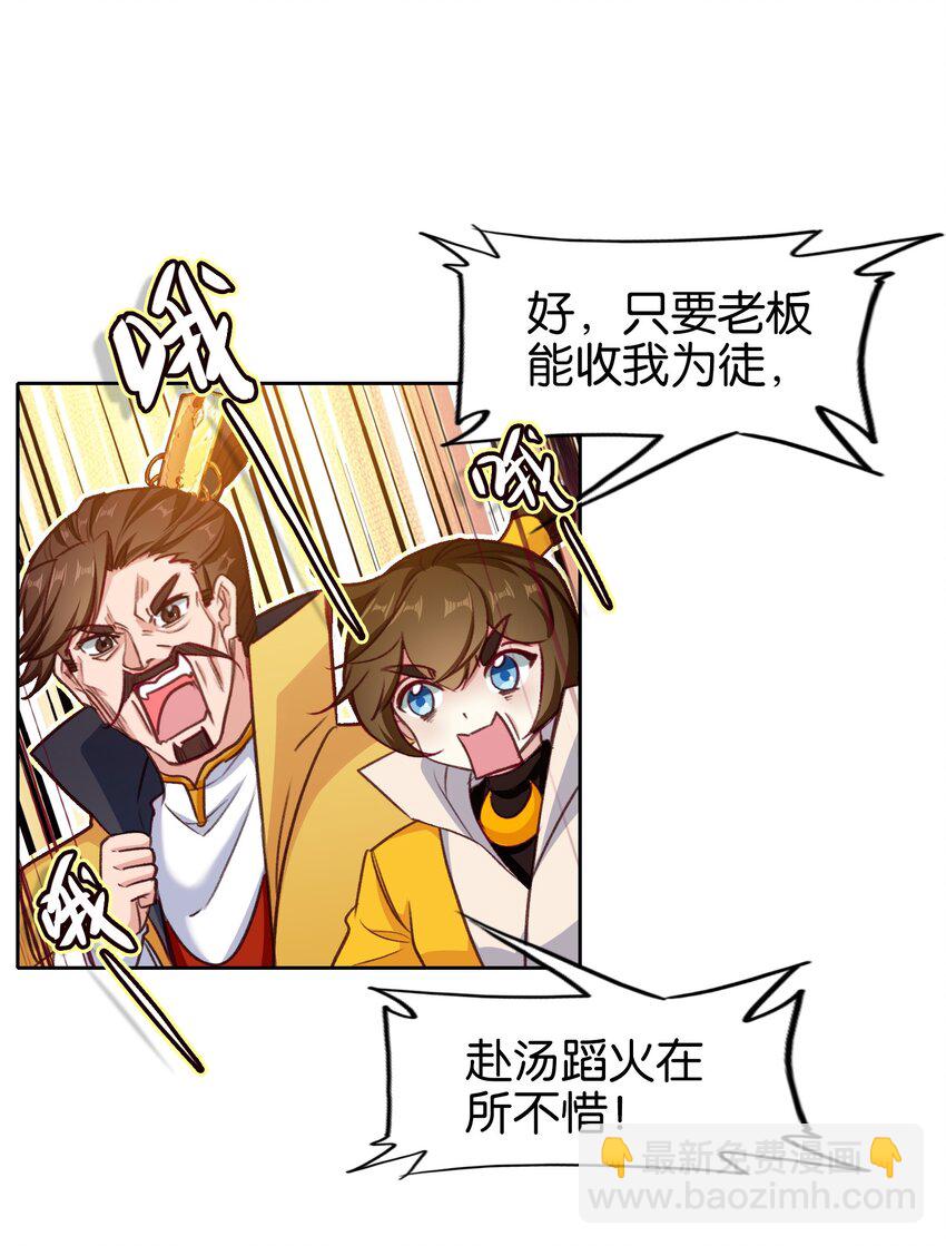 033 这香味！-第33话