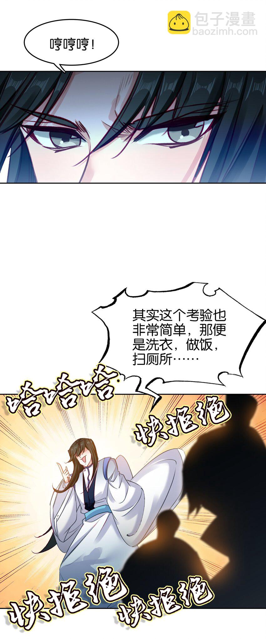 033 这香味！-第33话