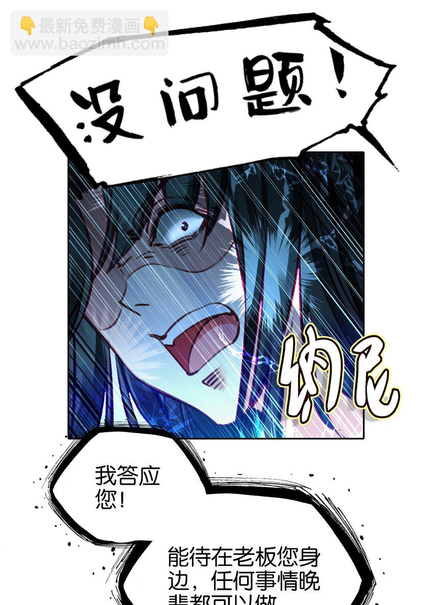 033 这香味！-第33话
