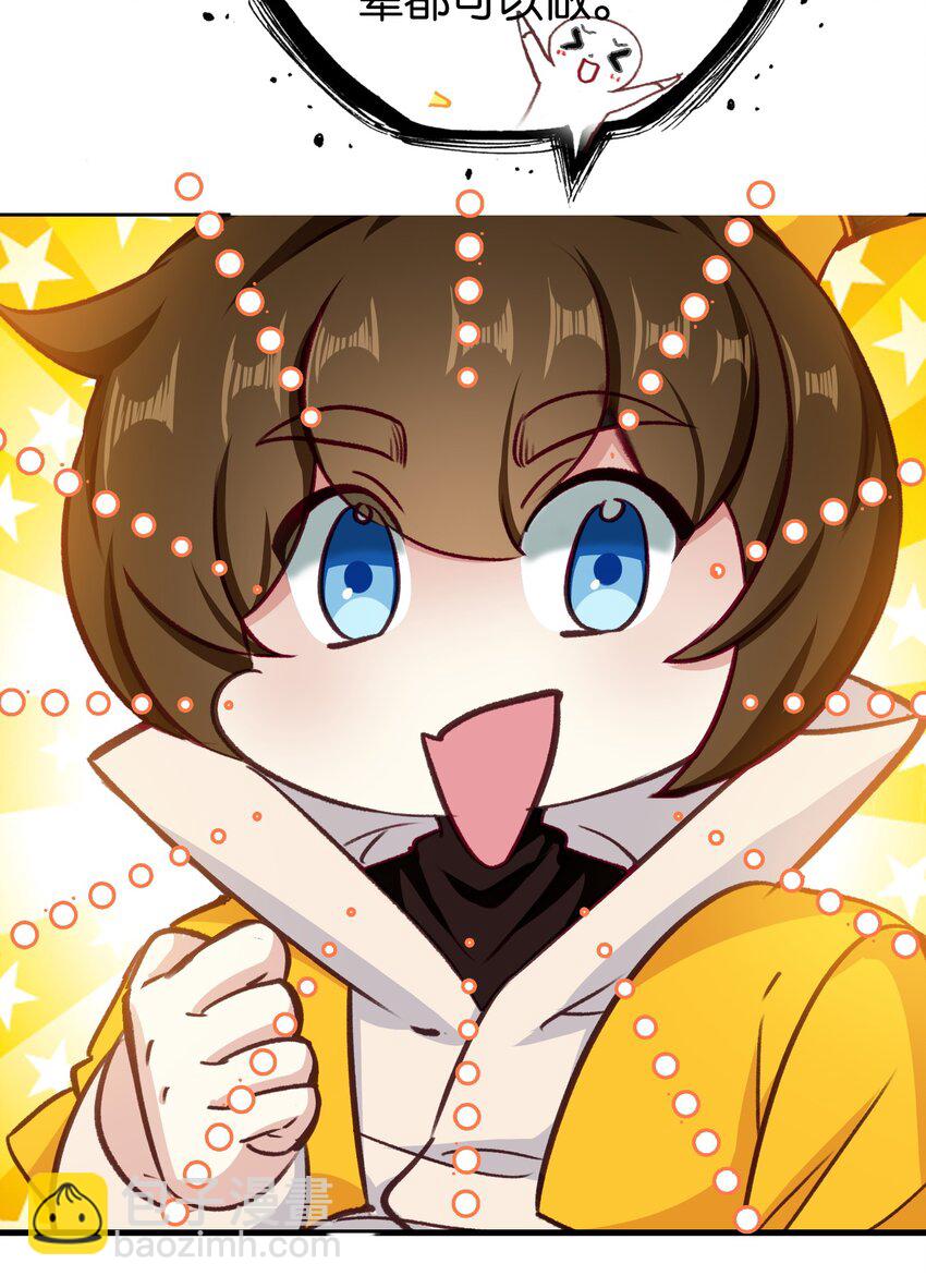 033 这香味！-第33话