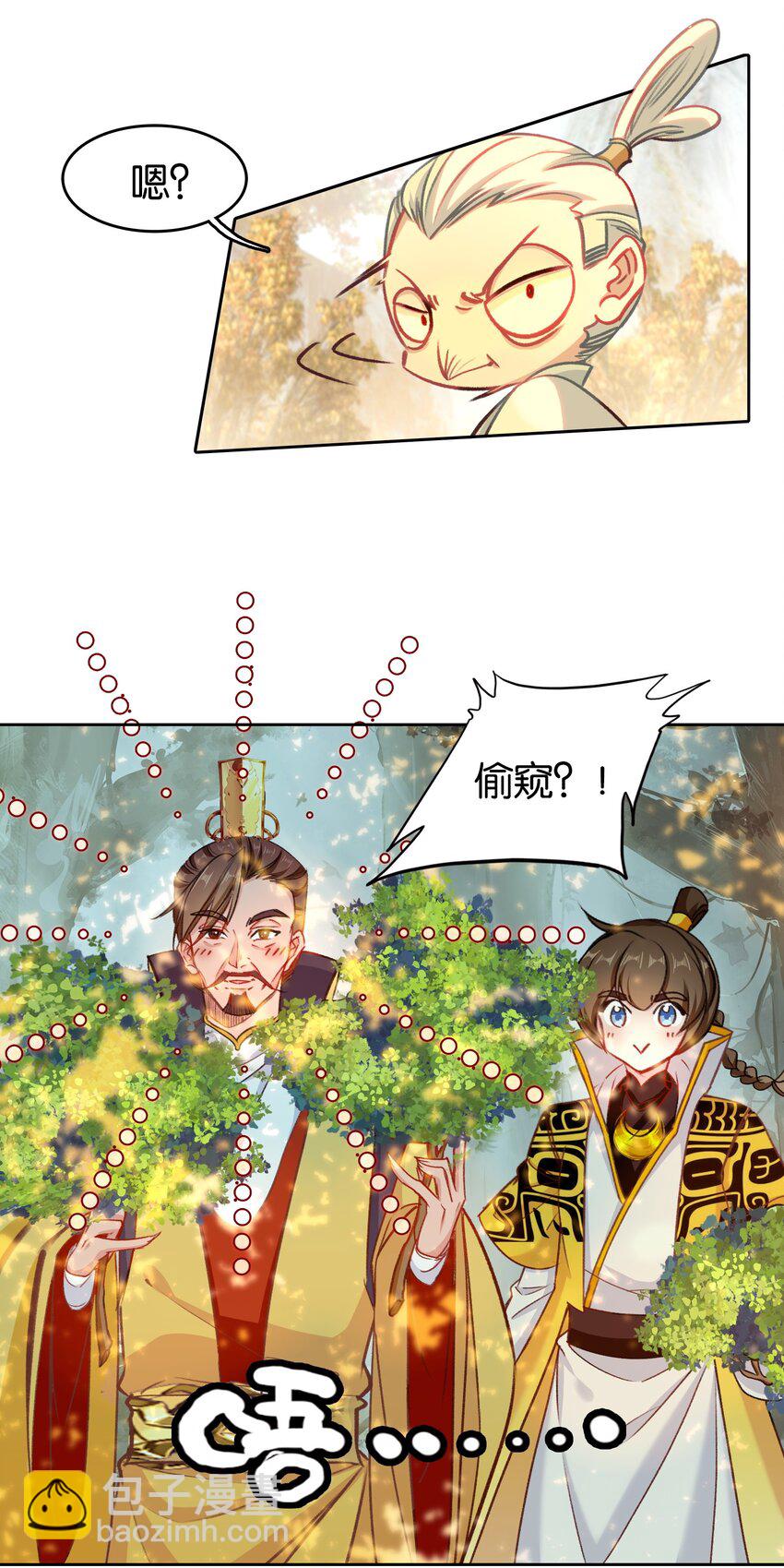033 这香味！-第33话