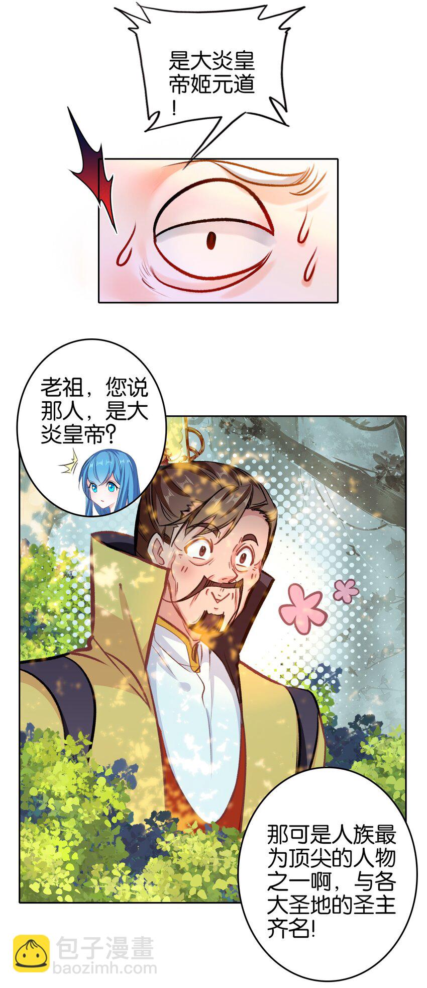 033 这香味！-第33话