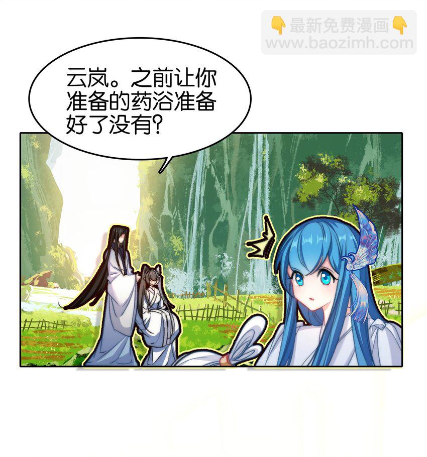 033 这香味！-第33话