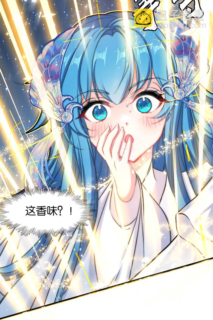 033 这香味！-第33话