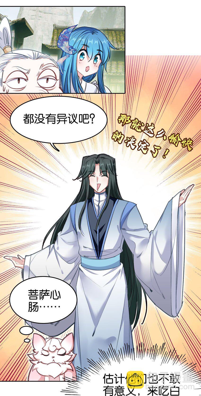 035 强者！-第35话