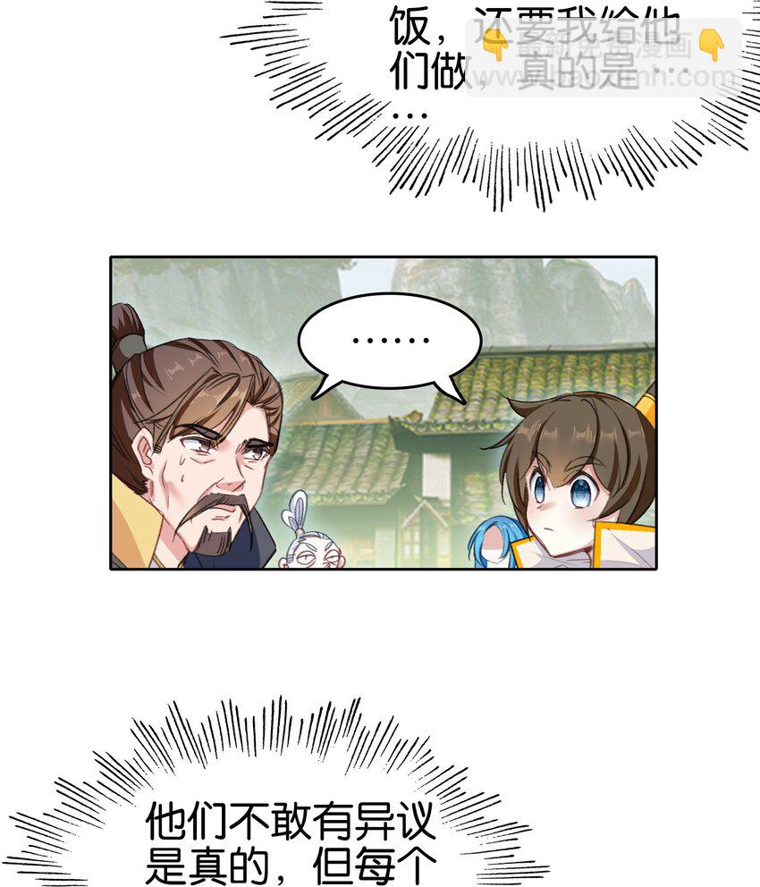 035 强者！-第35话