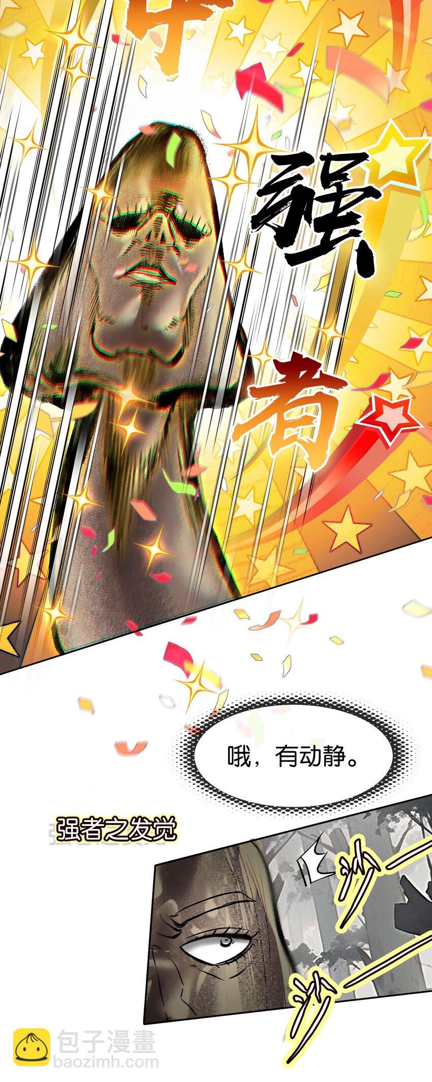 035 强者！-第35话