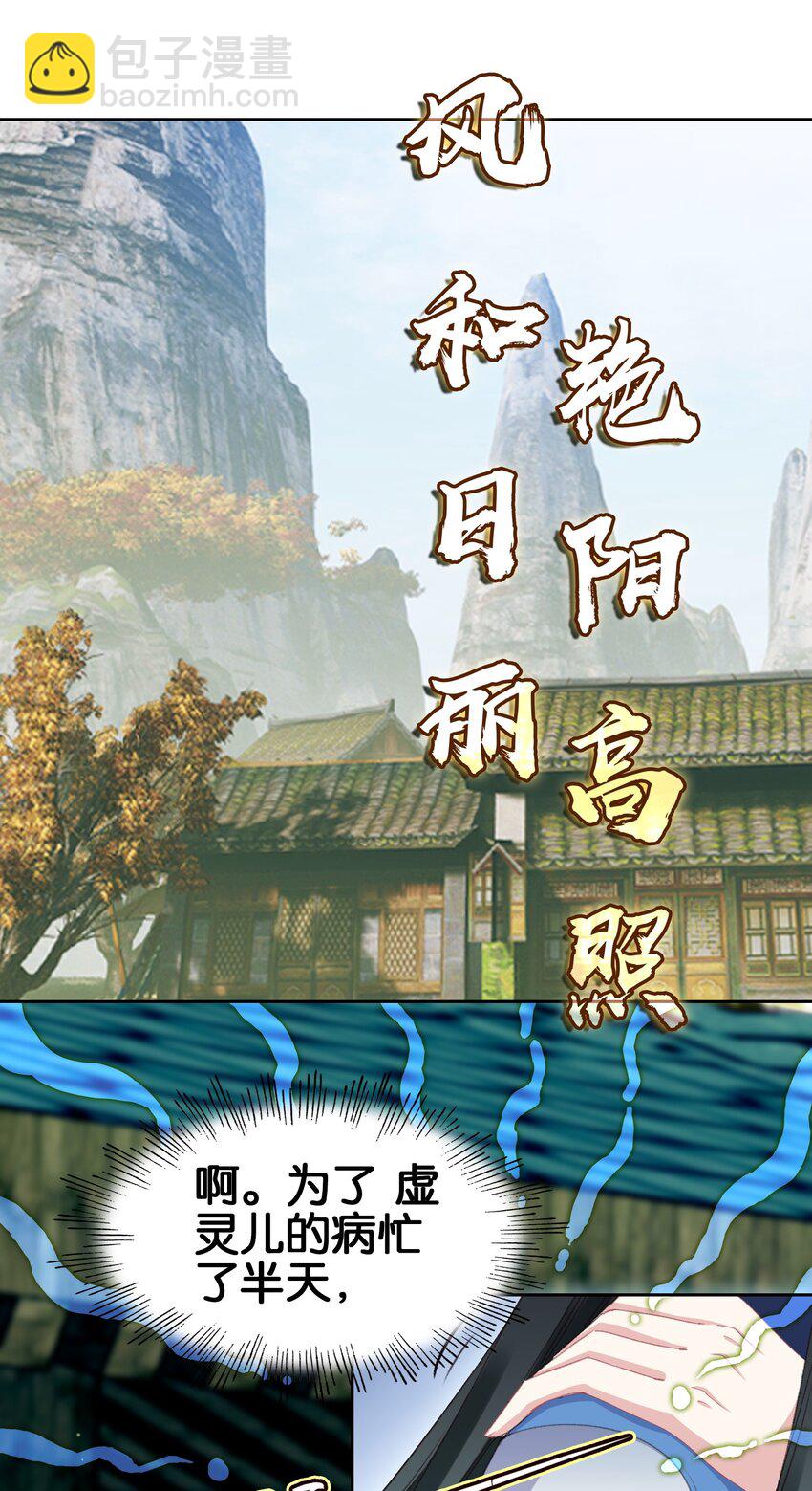 035 强者！-第35话
