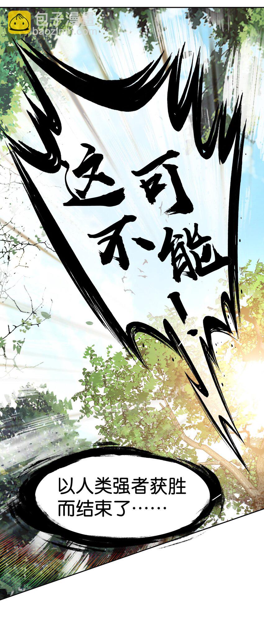 035 强者！-第35话